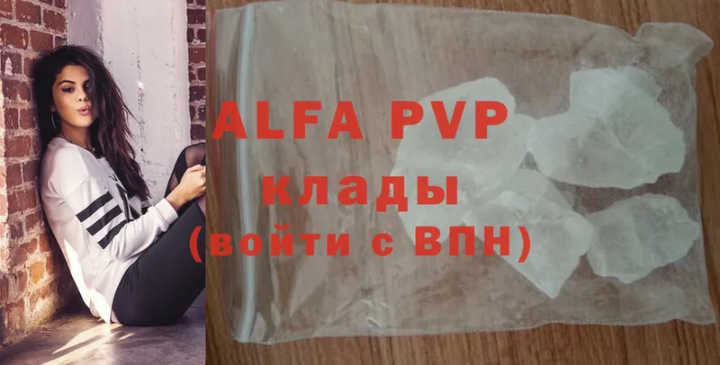 закладки  кракен зеркало  Alpha PVP VHQ  Киселёвск 