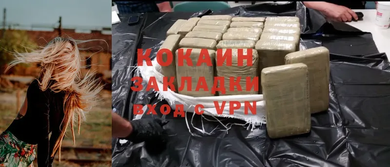 COCAIN VHQ  кракен зеркало  Киселёвск 