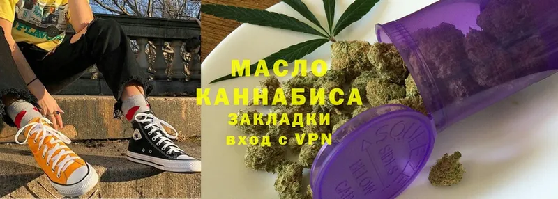 где купить наркоту  Киселёвск  Дистиллят ТГК THC oil 